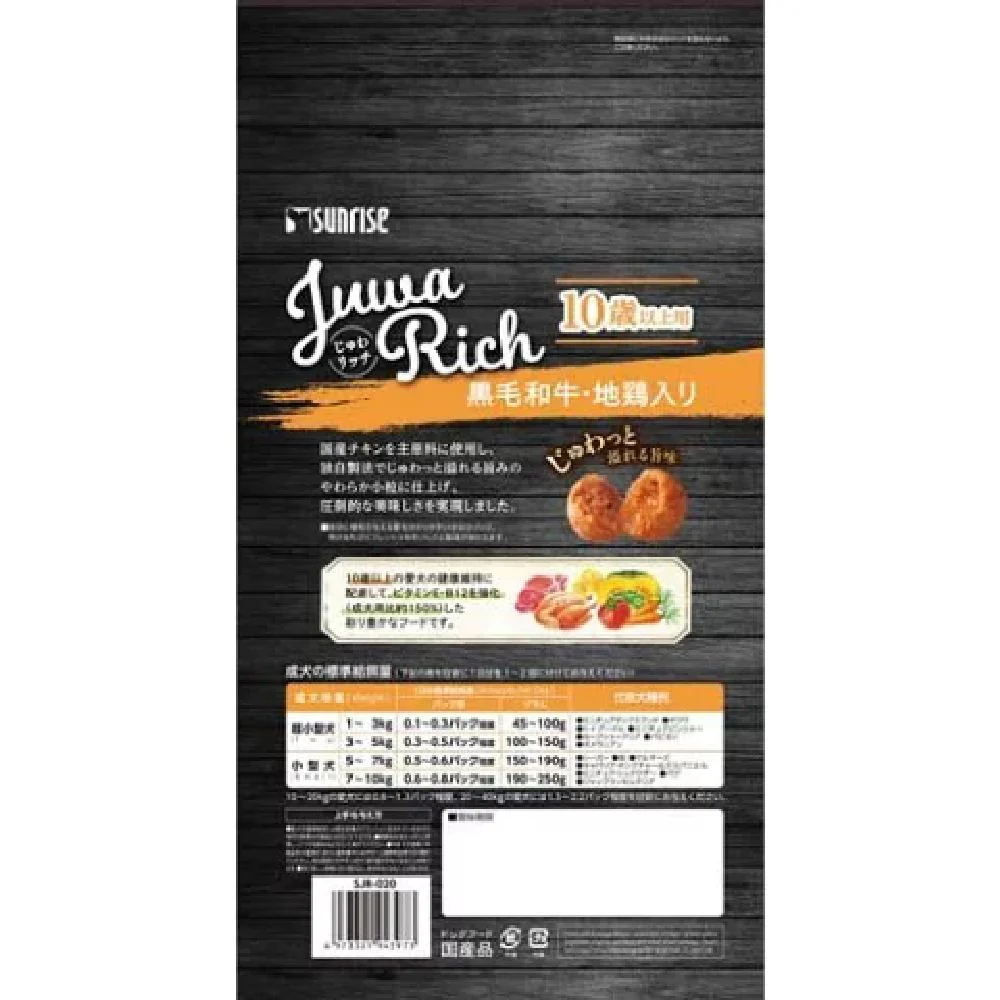 マルカン サンライズ じゅわリッチ 黒毛和牛・地鶏入り 10歳以上用 1.6kg - Image 3