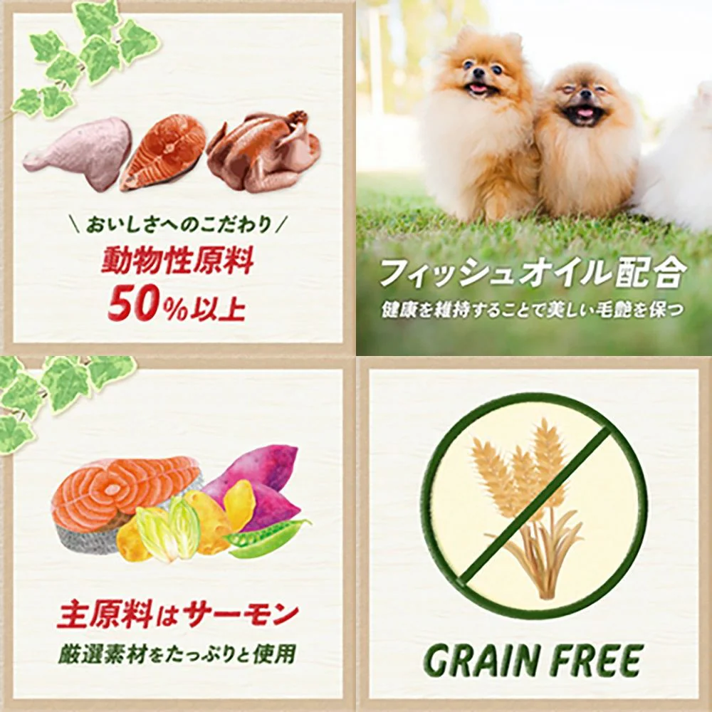 マルカン サンライズ ナチュラハ グレインフリー サーモン＆野菜入り 成犬用 小粒 700g - Image 3