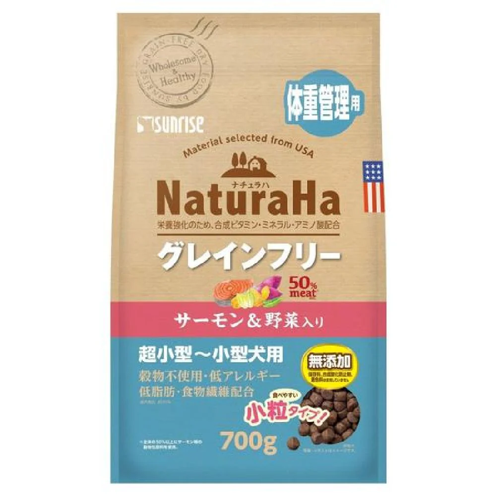 マルカン サンライズ ナチュラハ グレインフリー サーモン&野菜入り 体重管理用 小粒 700g - Image 2