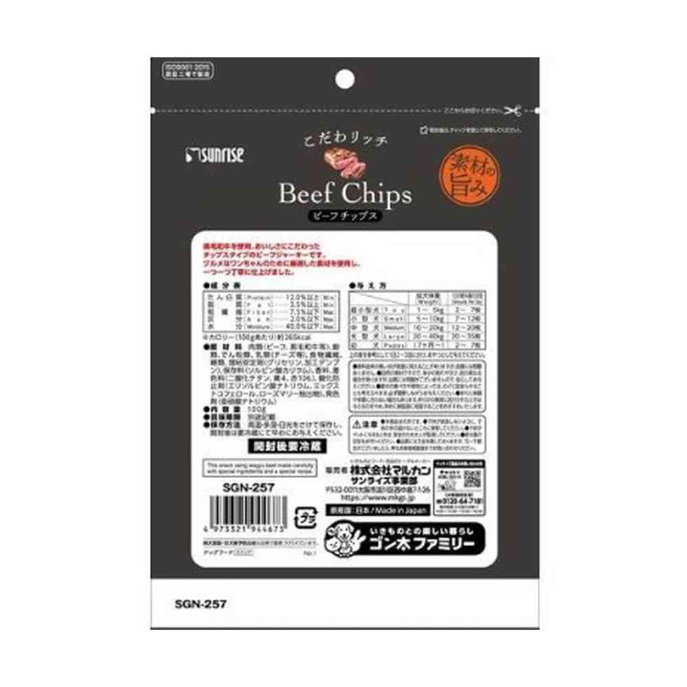 マルカン こだわリッチ ビーフチップス 100g - Image 2