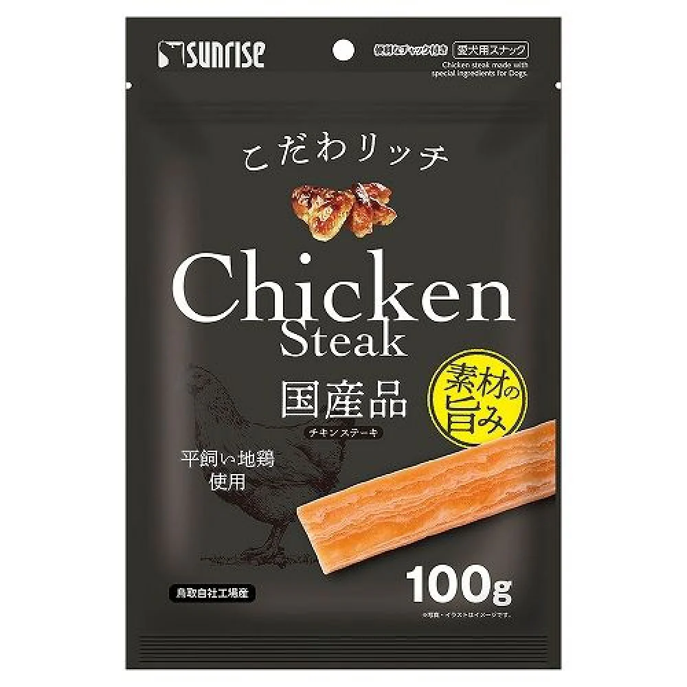 マルカン サンライズ こだわリッチ チキンステーキ 100g - Image 2