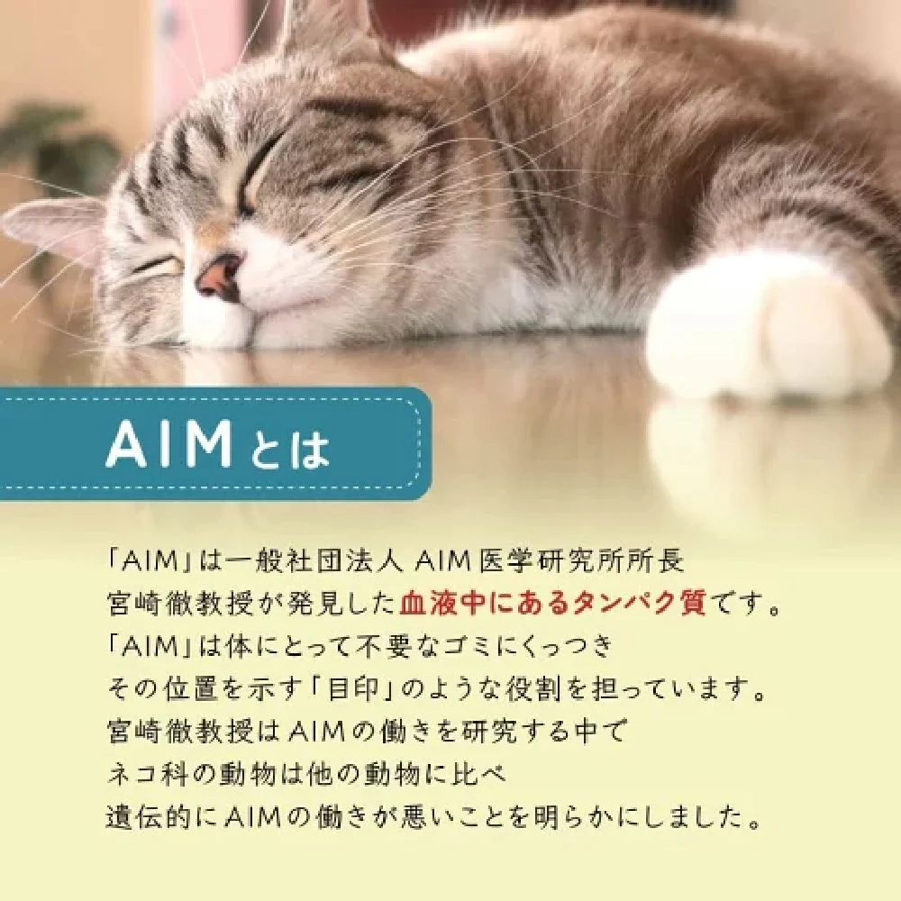 マルカン AIM30 カリッとトリーツ チキン味 総合栄養食 25g - Image 7