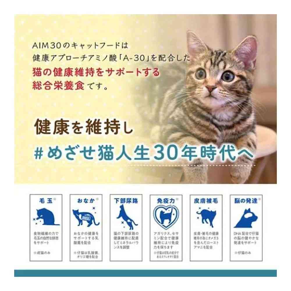 マルカン（サンライズ） AIM30 カリッとトリーツ チキン味 80g - Image 5