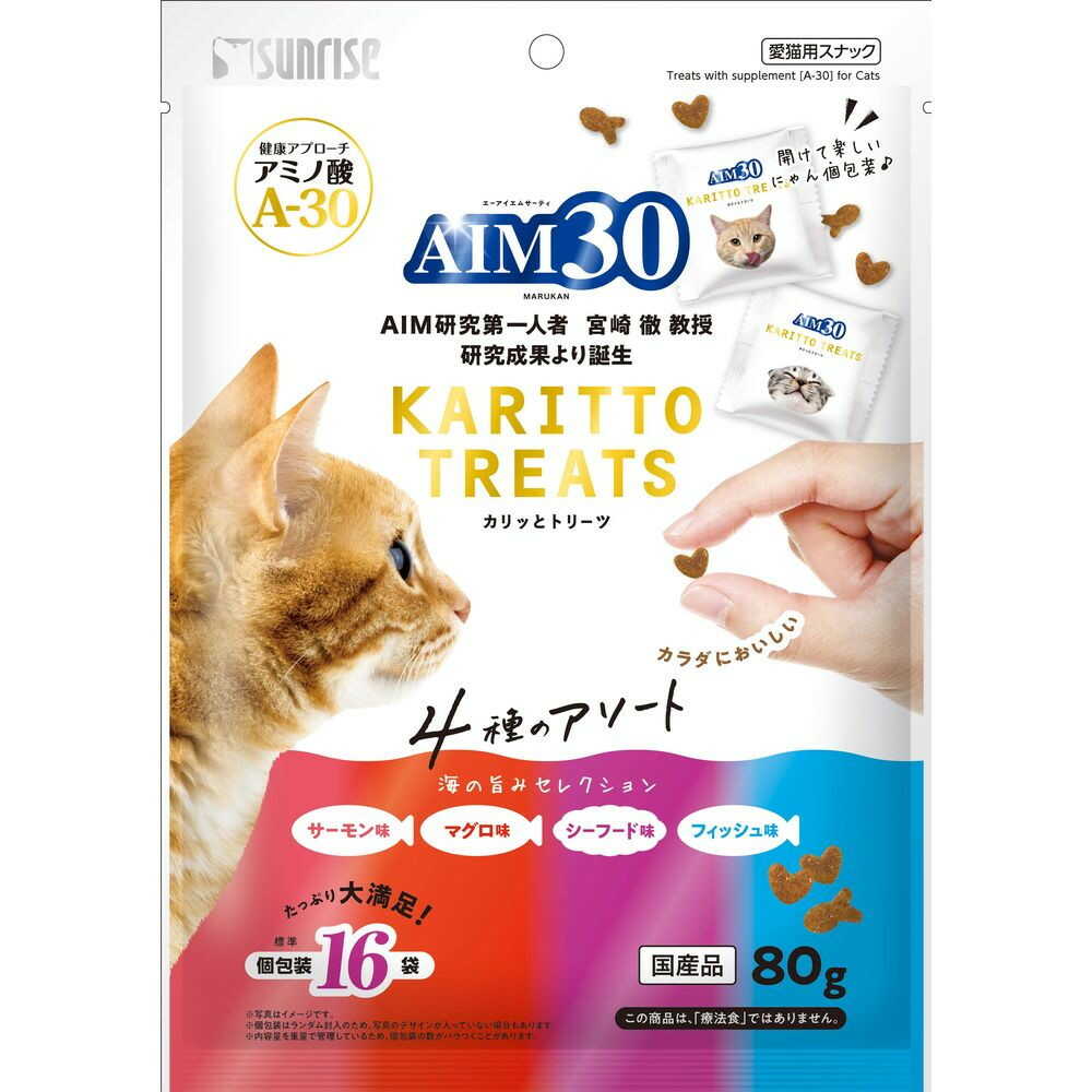 マルカン サンライズ AIM30 カリッとトリーツ 4種のアソート 海の旨みセレクション 80g - Image 3