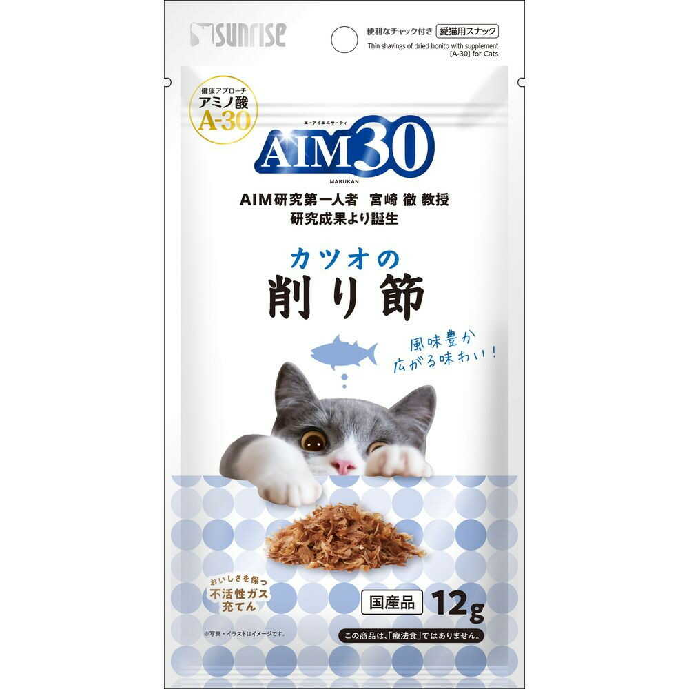 マルカン サンライズ AIM30 カツオの削り節 12g - Image 3