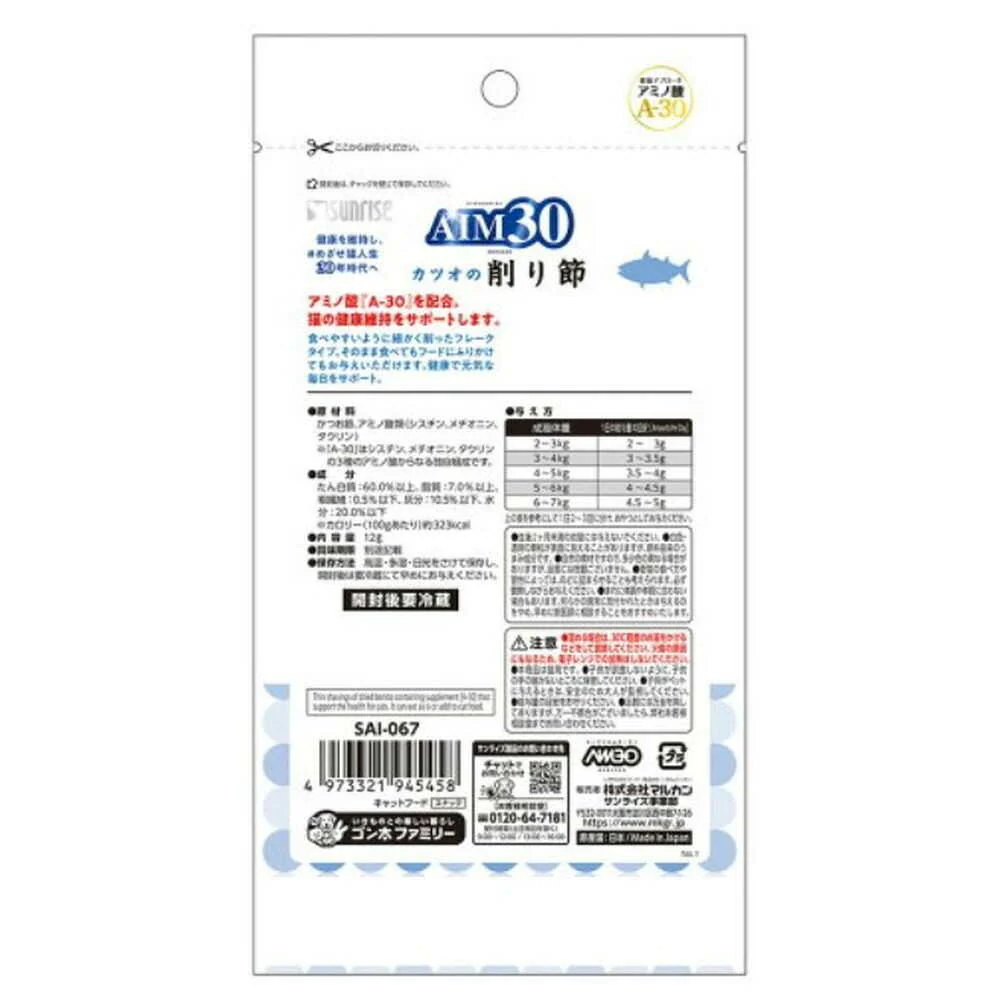 マルカン サンライズ AIM30 カツオの削り節 12g - Image 4