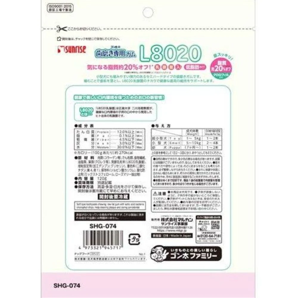 マルカン サンライズ ゴン太の歯磨き専用ガム SSサイズ L8020乳酸菌入り クロロフィル入り 低脂肪 120g - Image 2