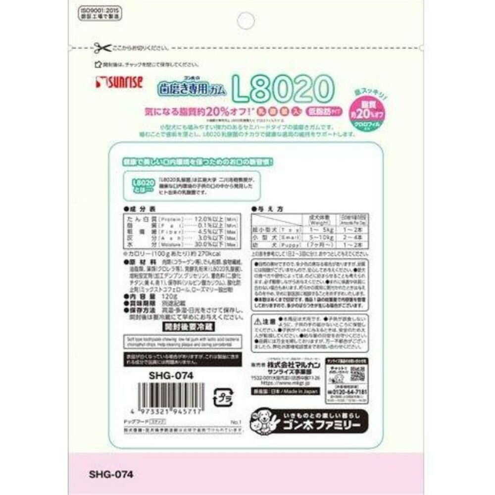 マルカン サンライズ ゴン太の歯磨き専用ガム SSサイズ L8020乳酸菌入り クロロフィル入り 低脂肪 120g - Image 4