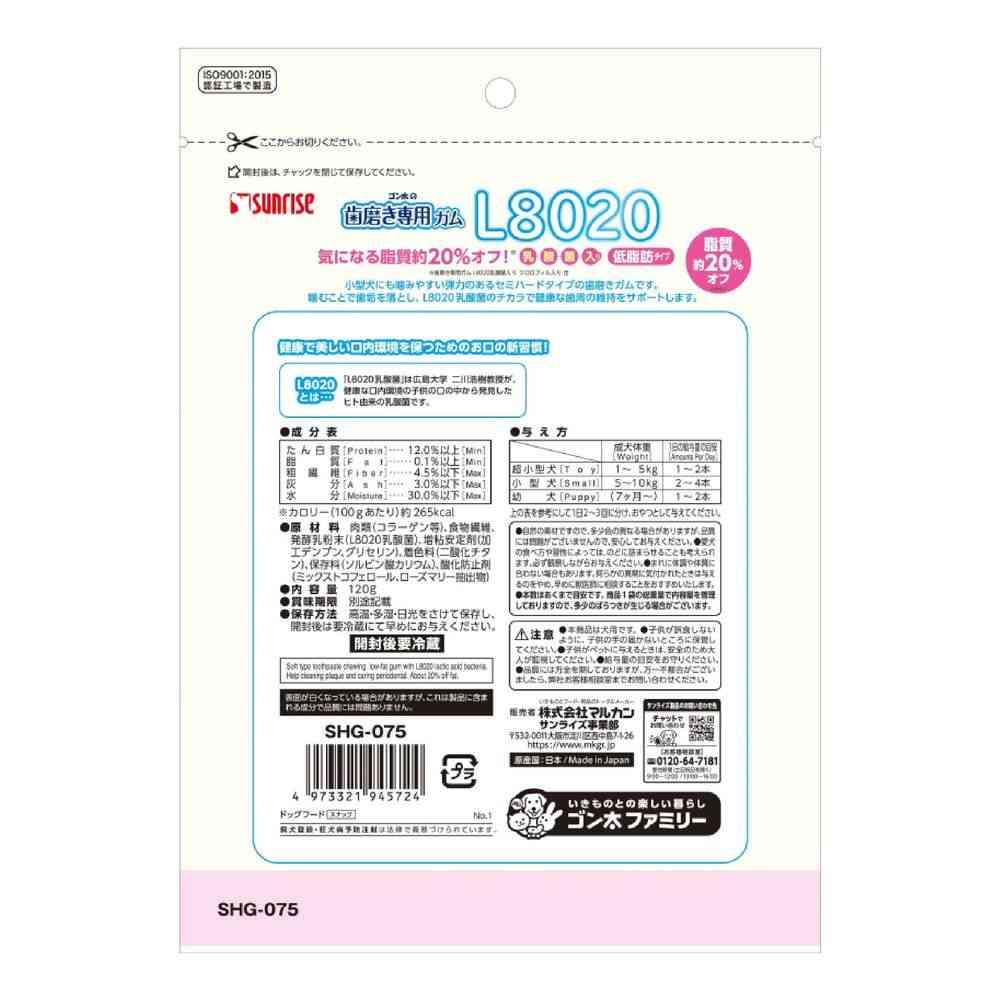 マルカン サンライズ ゴン太の歯磨ガムSS乳酸菌低脂肪 120g - Image 2