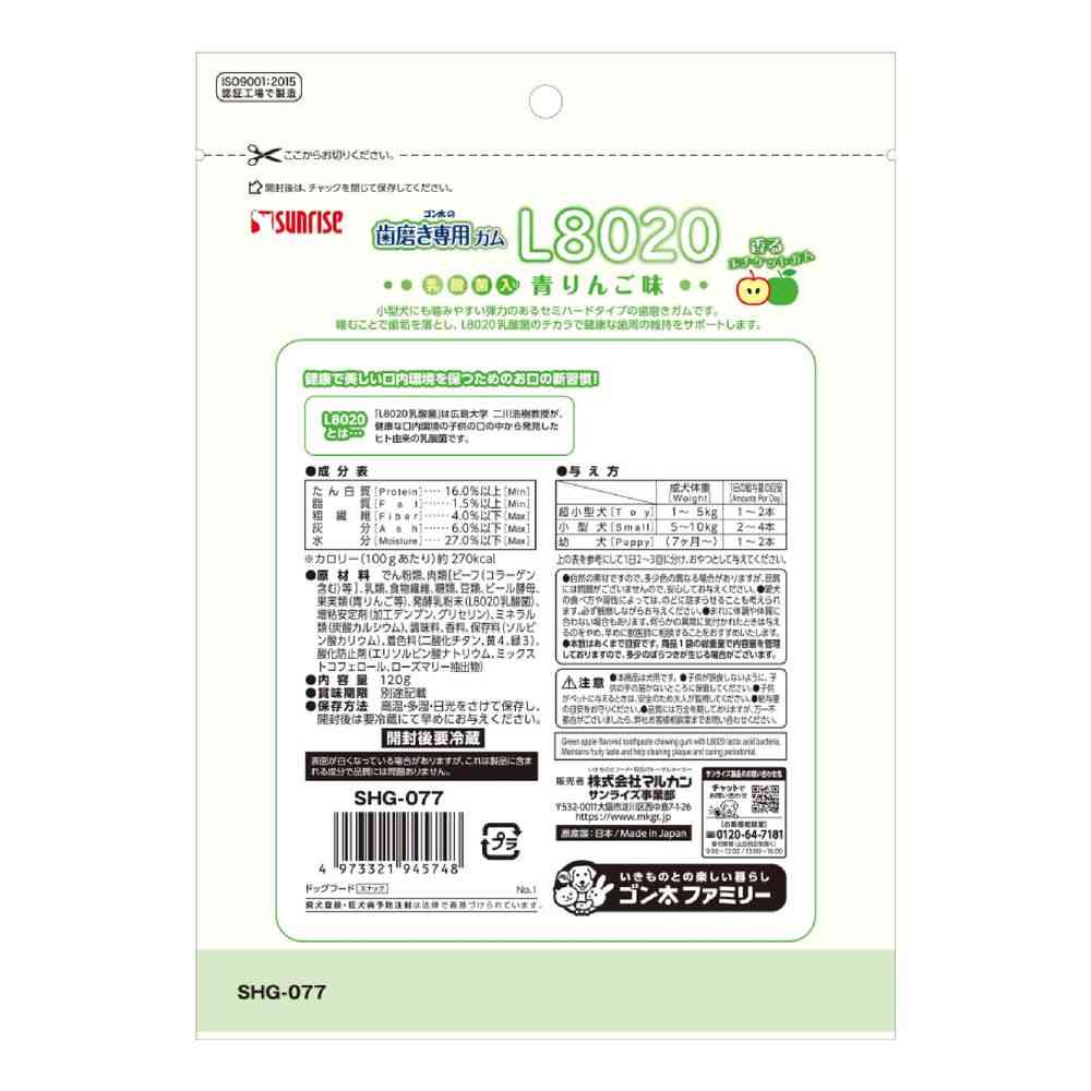マルカン サンライズ ゴン太の歯磨ガムSS乳酸菌青りんご 120g - Image 2