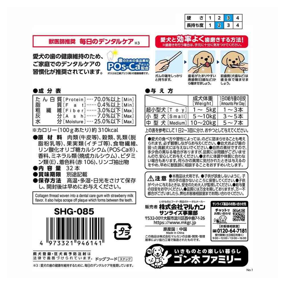 マルカン サンライズ ブレスクリアいちごミルク味 32本 - Image 2