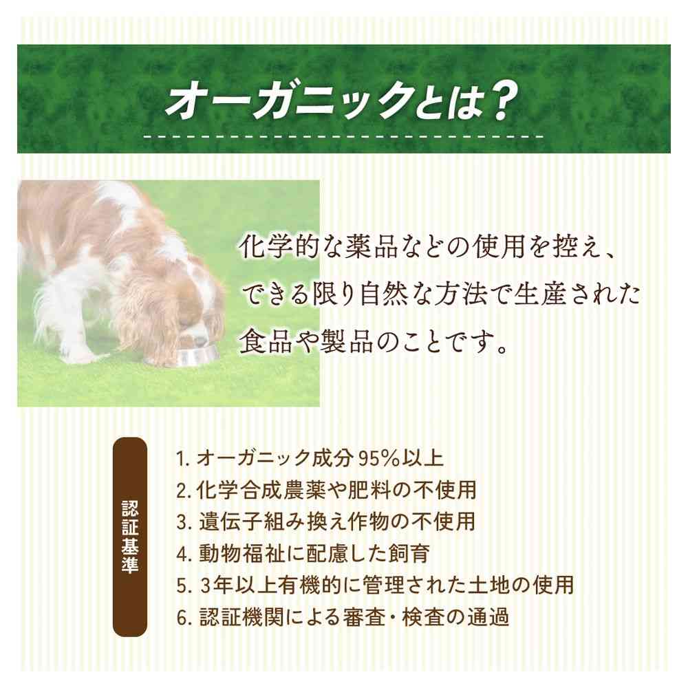 マルカン ナチュラハ オーガニック ビーフ 100g - Image 4