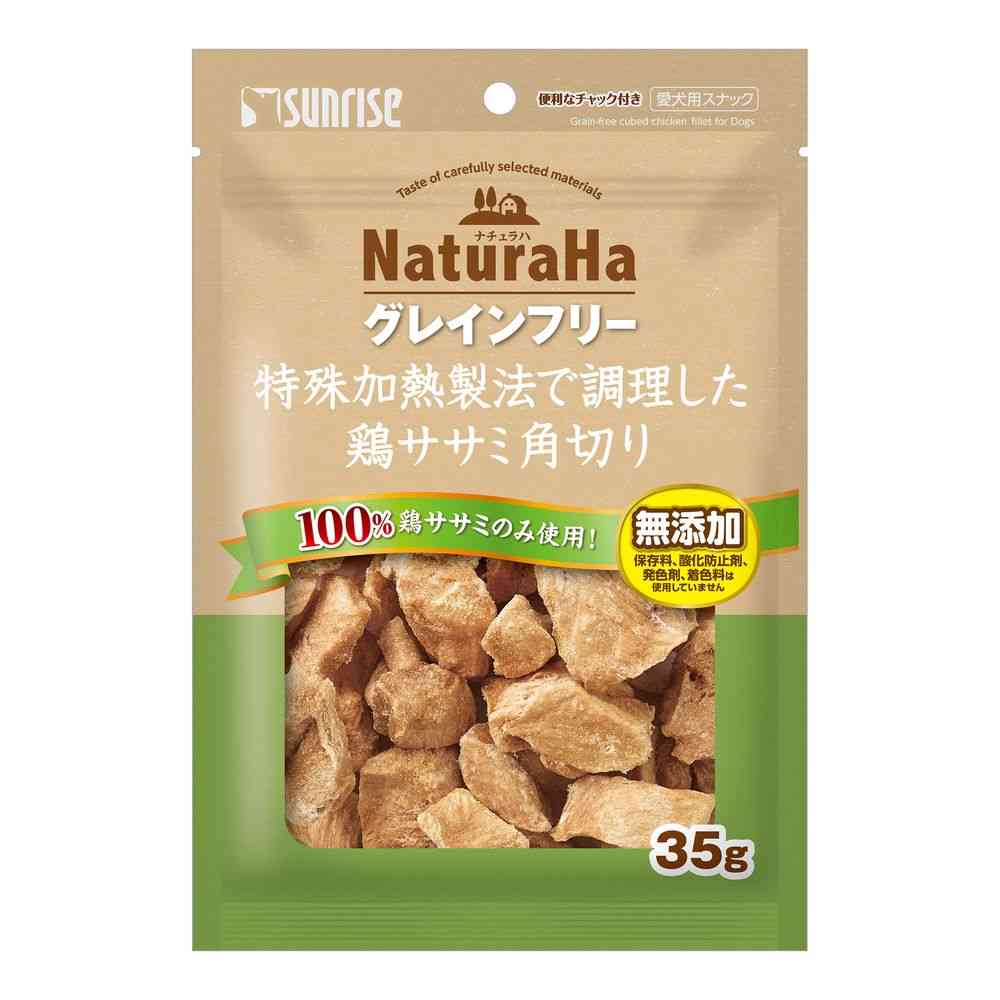 マルカン ナチュラハ グレインフリー 特殊加熱製法で調理した鶏ササミ角切り 35g