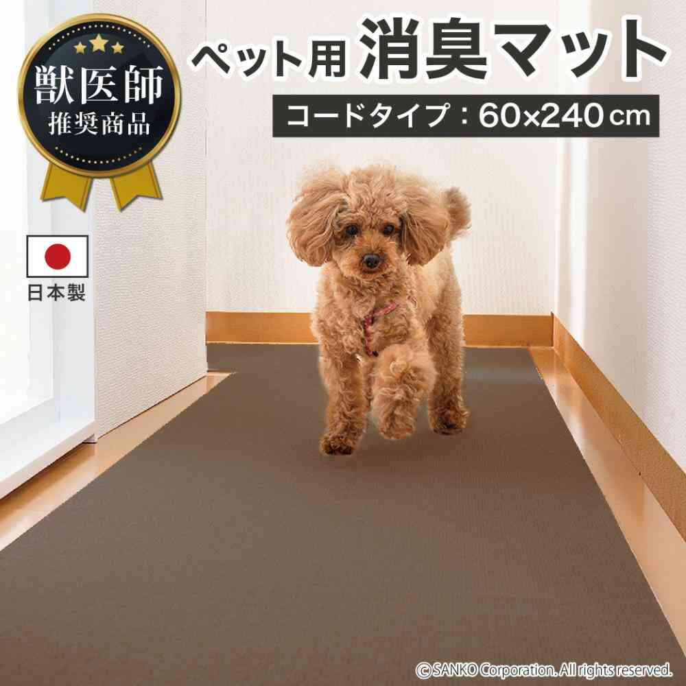 おくだけ吸着 ペット用床保護マット 60×240cm 1枚 【直送品】 返品・キャンセル・他商品と同時購入は不可 - Image 2