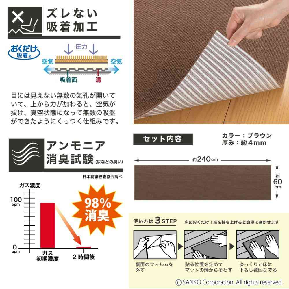 おくだけ吸着 ペット用床保護マット 60×240cm 1枚 【直送品】 返品・キャンセル・他商品と同時購入は不可 - Image 4