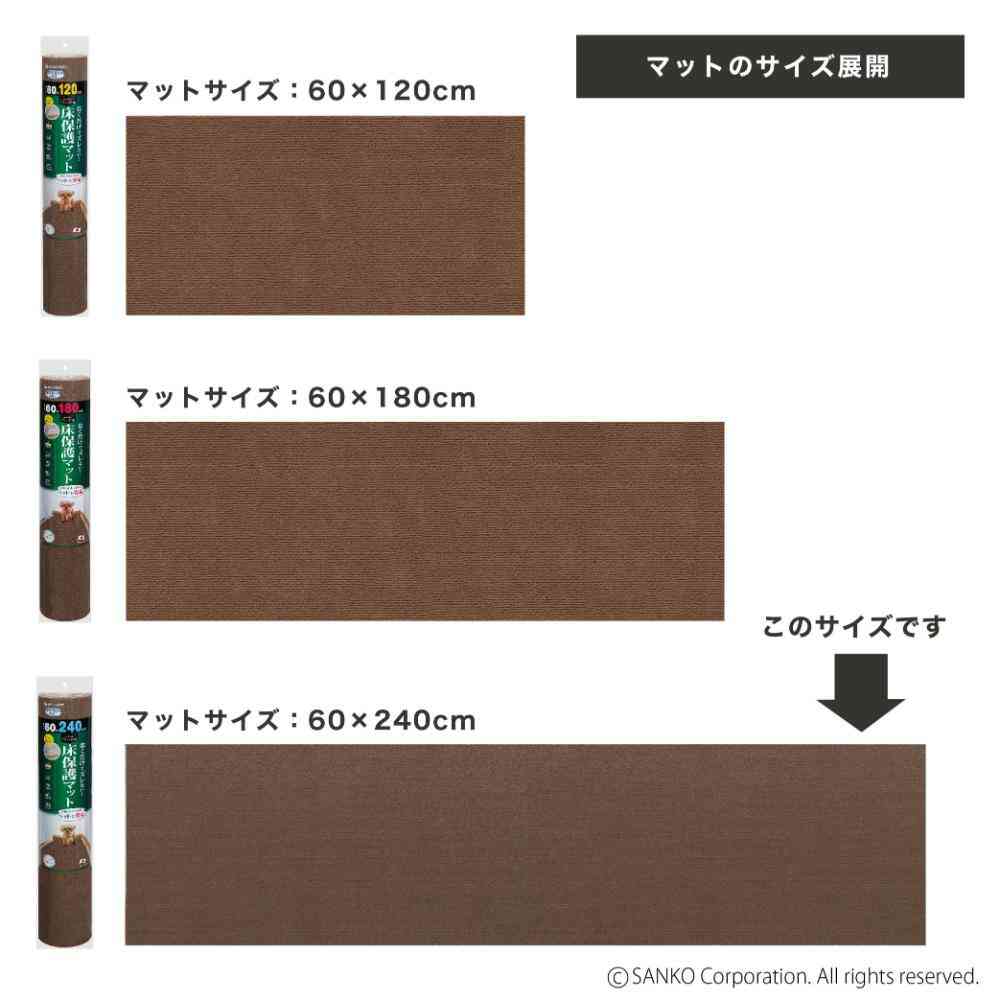 おくだけ吸着 ペット用床保護マット 60×240cm 1枚 【直送品】 返品・キャンセル・他商品と同時購入は不可 - Image 7