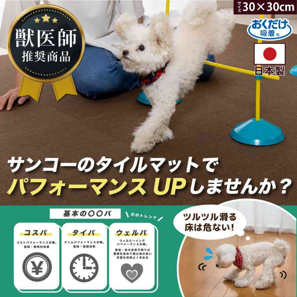 ペット用撥水タイルマット 同色20枚入 ブラウン 【直送品】 返品・キャンセル・他商品と同時購入は不可 - Image 3