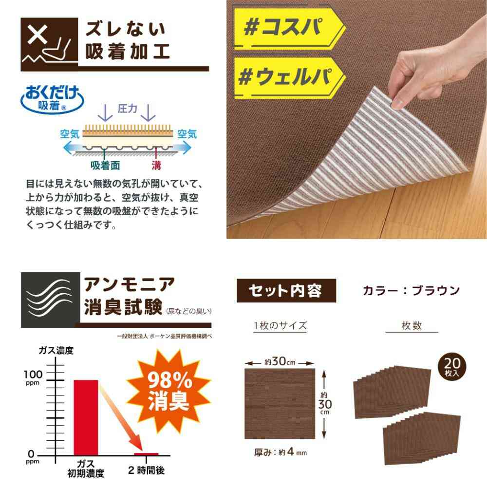 ペット用撥水タイルマット 同色20枚入 ブラウン 【直送品】 返品・キャンセル・他商品と同時購入は不可 - Image 4
