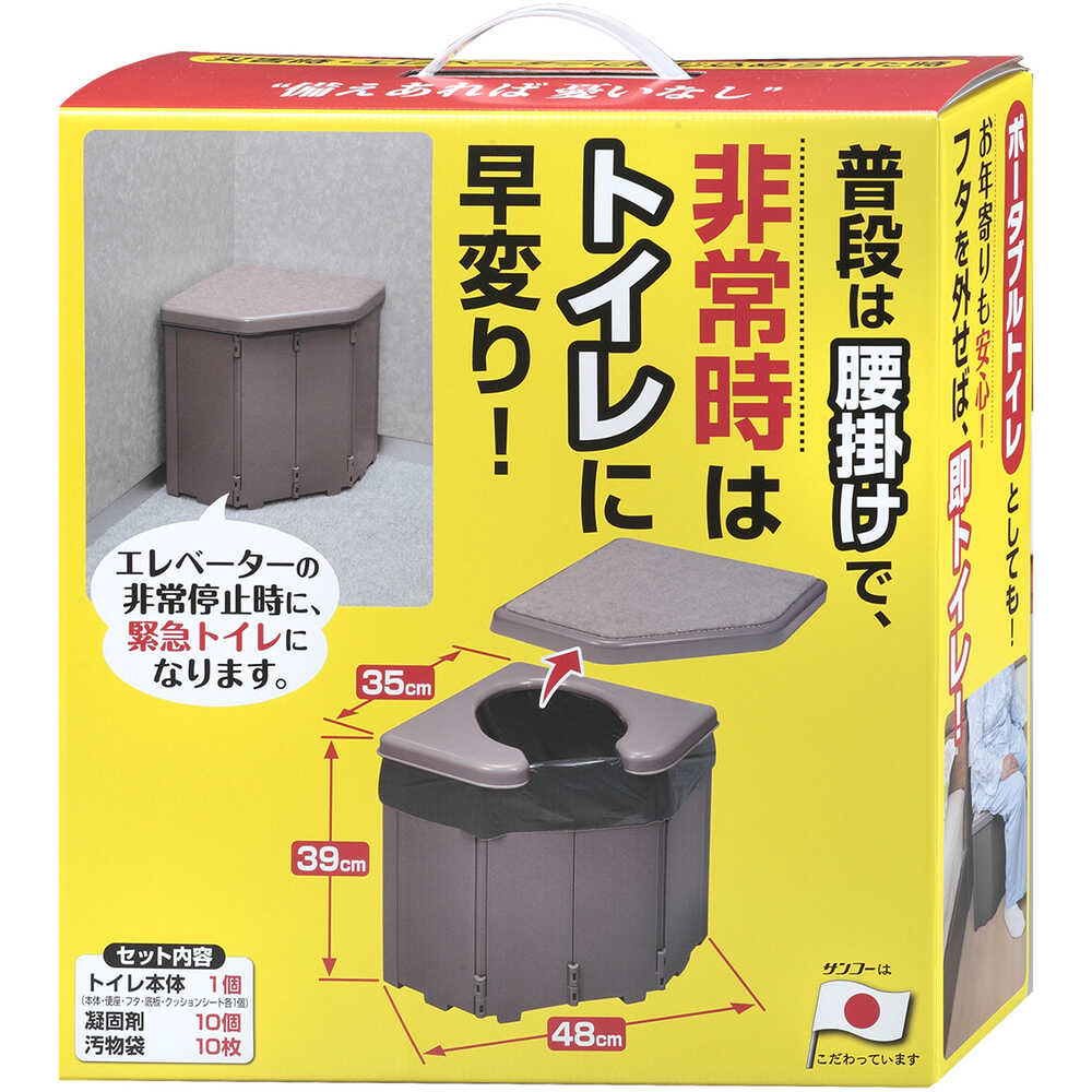 サンコー ポータブルコーナートイレ R46 【直送品】 返品・キャンセル・他商品と同時購入は不可 - Image 2