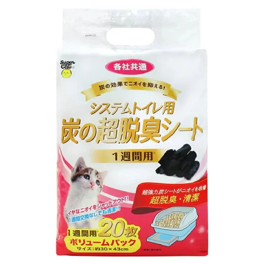 システムトイレ用炭の超脱臭シート 20枚 - Image 4