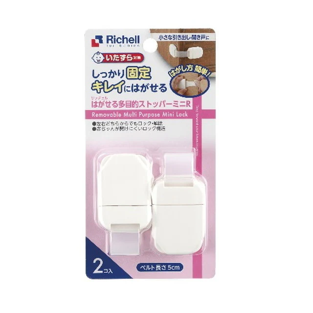 リッチェル ベビーガード はがせる多目的ストッパー ミニR ホワイト 2個入 - Image 2