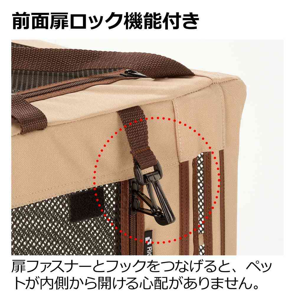 たためる3WAYペットケージ 640 ブラウン 【直送品】 返品・キャンセル・他商品と同時購入は不可 - Image 7