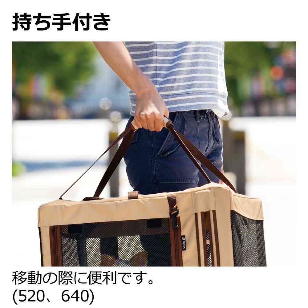 たためる3WAYペットケージ 640 ブラウン 【直送品】 返品・キャンセル・他商品と同時購入は不可 - Image 8