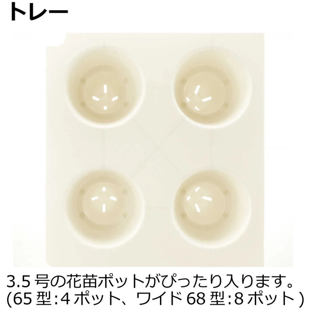 70207 リッチェル ポットインプランター ワイド68型 【直送品】 返品・キャンセル・他商品と同時購入は不可 - Image 5