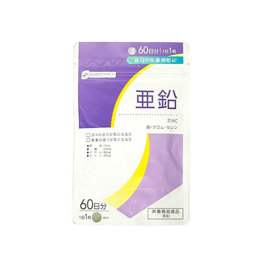 ◆SUNSTYLE 亜鉛 60日分 60粒 - Image 3