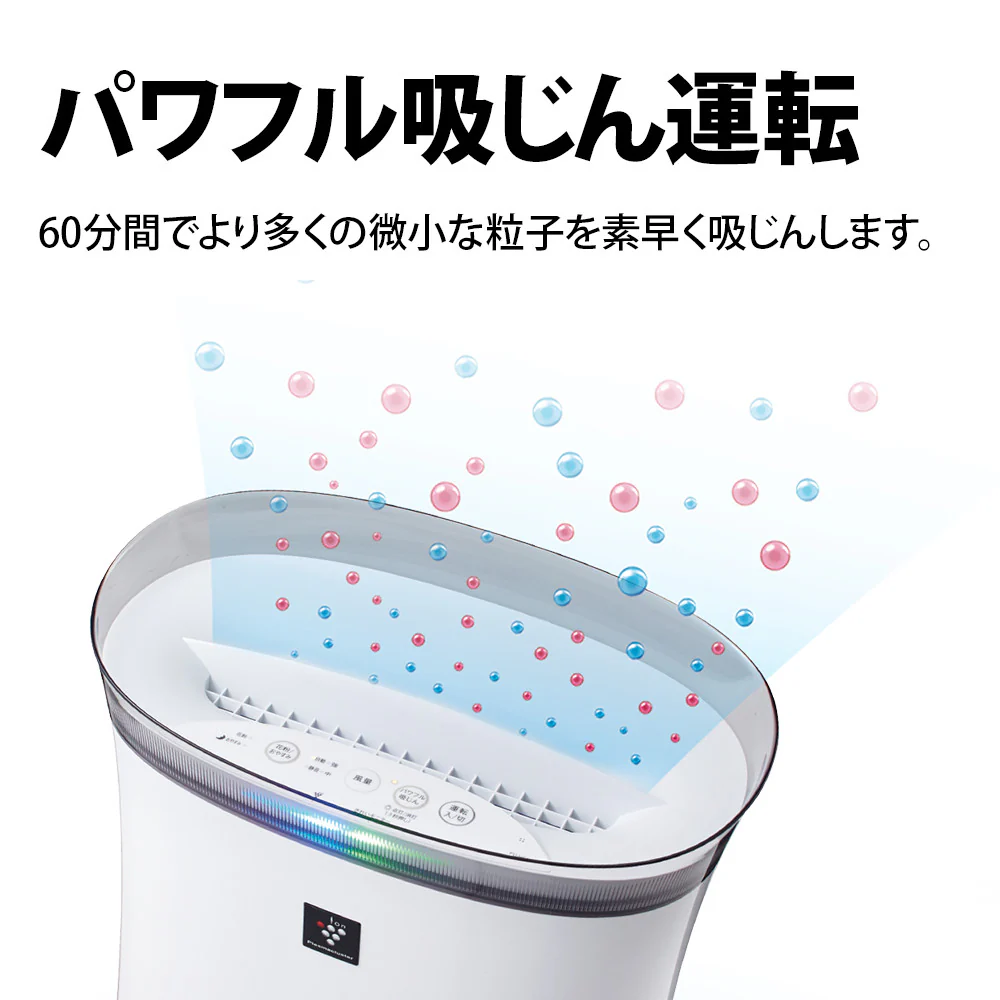 【台数限定特価】空気清浄機 シャープ FU-R50 W ホワイト系 プラズマクラスター7000 花粉対策 薄型 HEPAフィルター 花粉 薄型 - Image 8