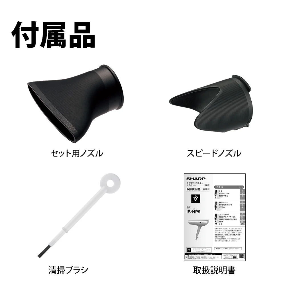 ドライヤー シャープ IB-NP9 P ピンク系 キャメルピンク 美髪 速乾 ツヤアップ プラズマクラスタードライヤー - Image 11