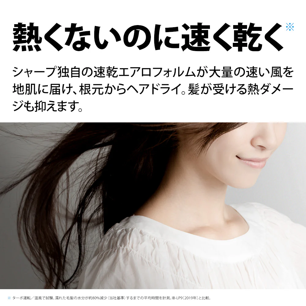 ドライヤー シャープ IB-NP9 P ピンク系 キャメルピンク 美髪 速乾 ツヤアップ プラズマクラスタードライヤー - Image 3