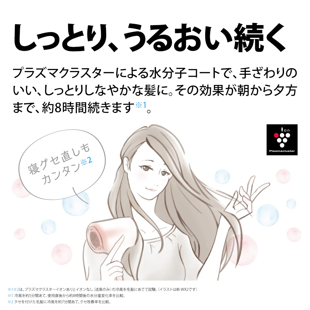 ドライヤー シャープ IB-NP9 V パープル系 コズミックパープル 美髪 速乾 ツヤアップ プラズマクラスタードライヤー - Image 9