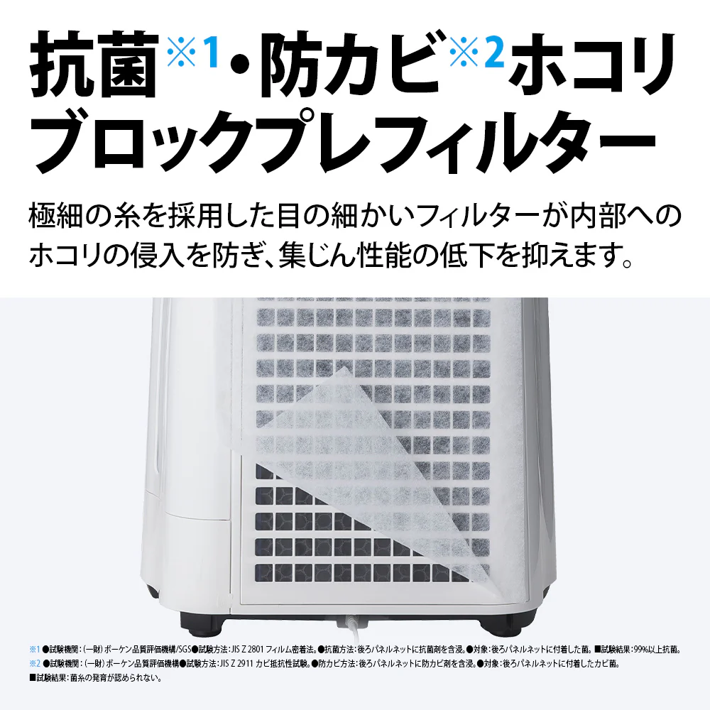 【台数限定特価】加湿空気清浄機 シャープ KC-50TH7 W ホワイト系 プラズマクラスター7000 花粉対策 薄型 HEPAフィルター 花粉 - Image 11
