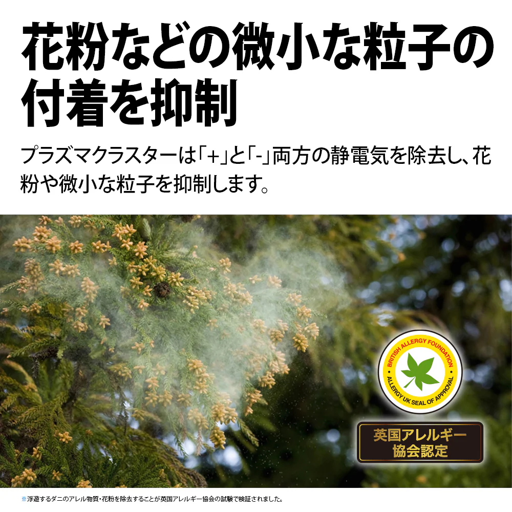 【台数限定特価】加湿空気清浄機 シャープ KC-50TH7 W ホワイト系 プラズマクラスター7000 花粉対策 薄型 HEPAフィルター 花粉 - Image 6
