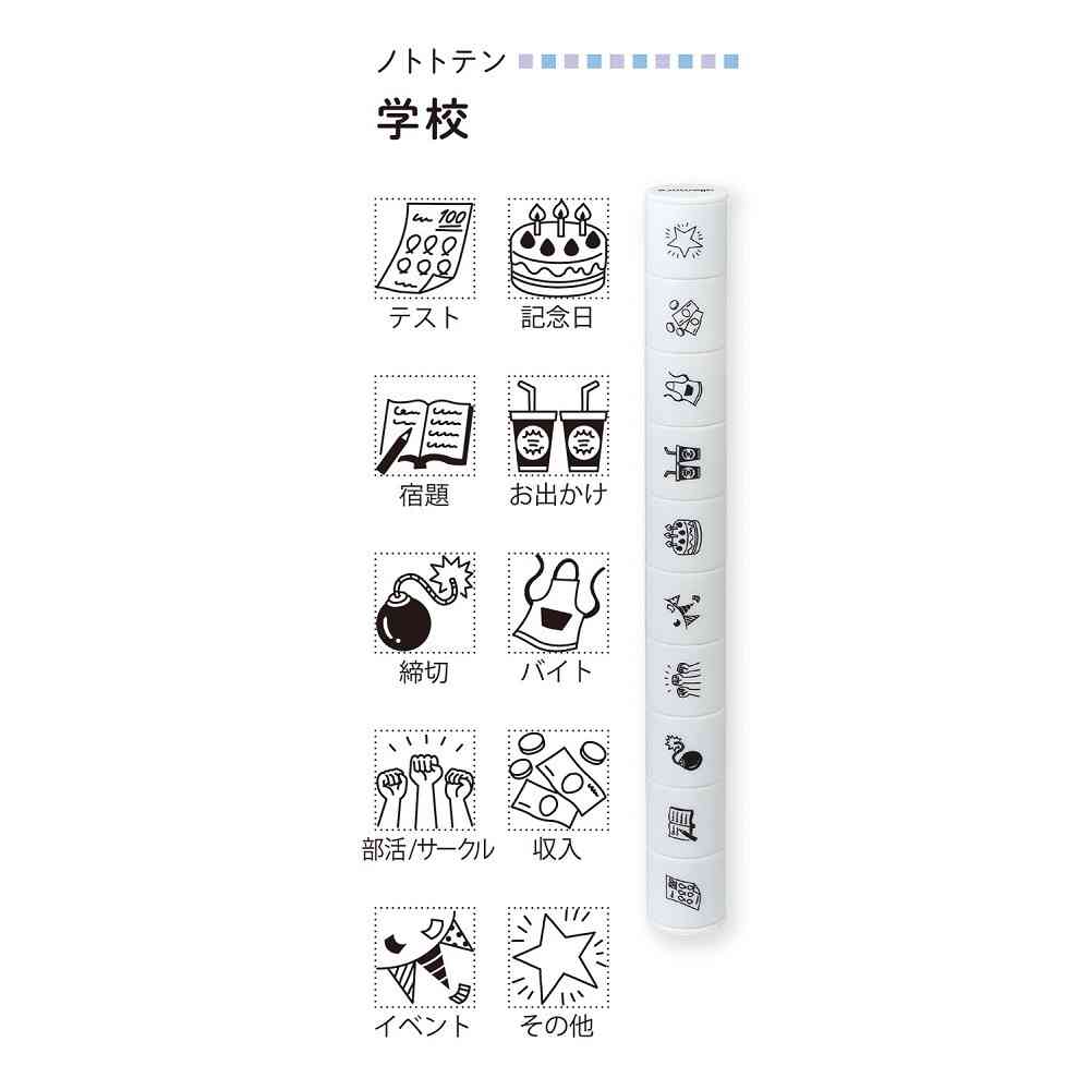 シヤチハタ ノトトテン 学校 1個 - Image 3