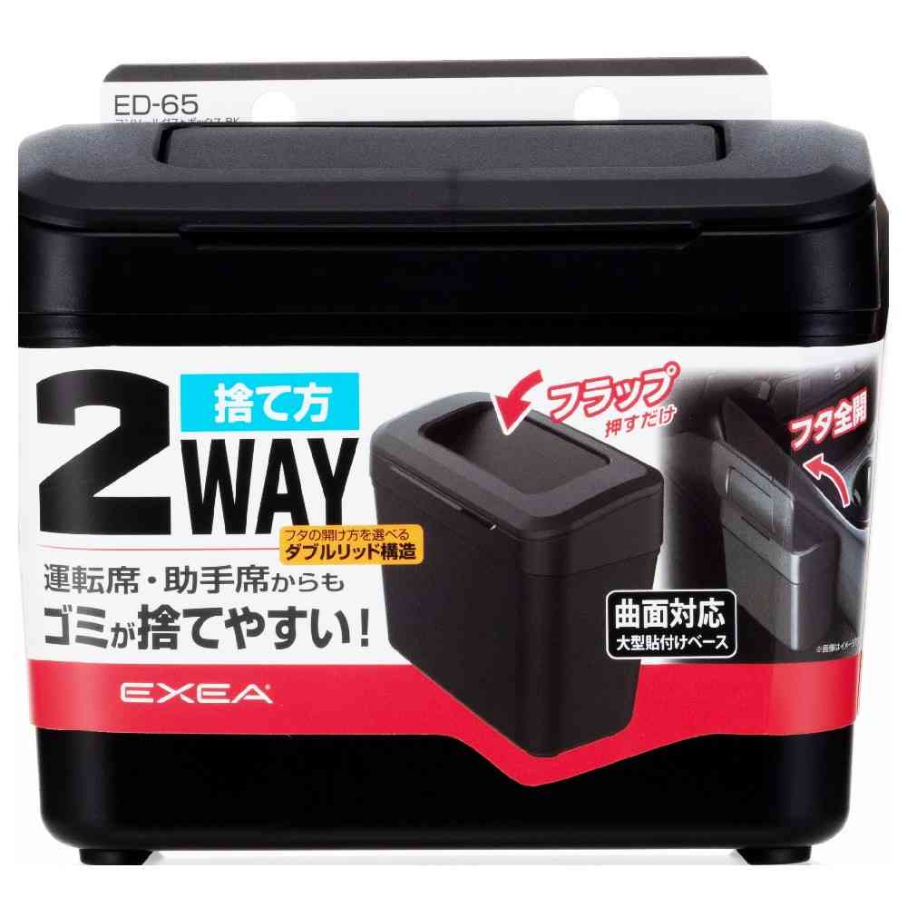 星光産業 コンソールダストボックス BK ED65 - Image 2