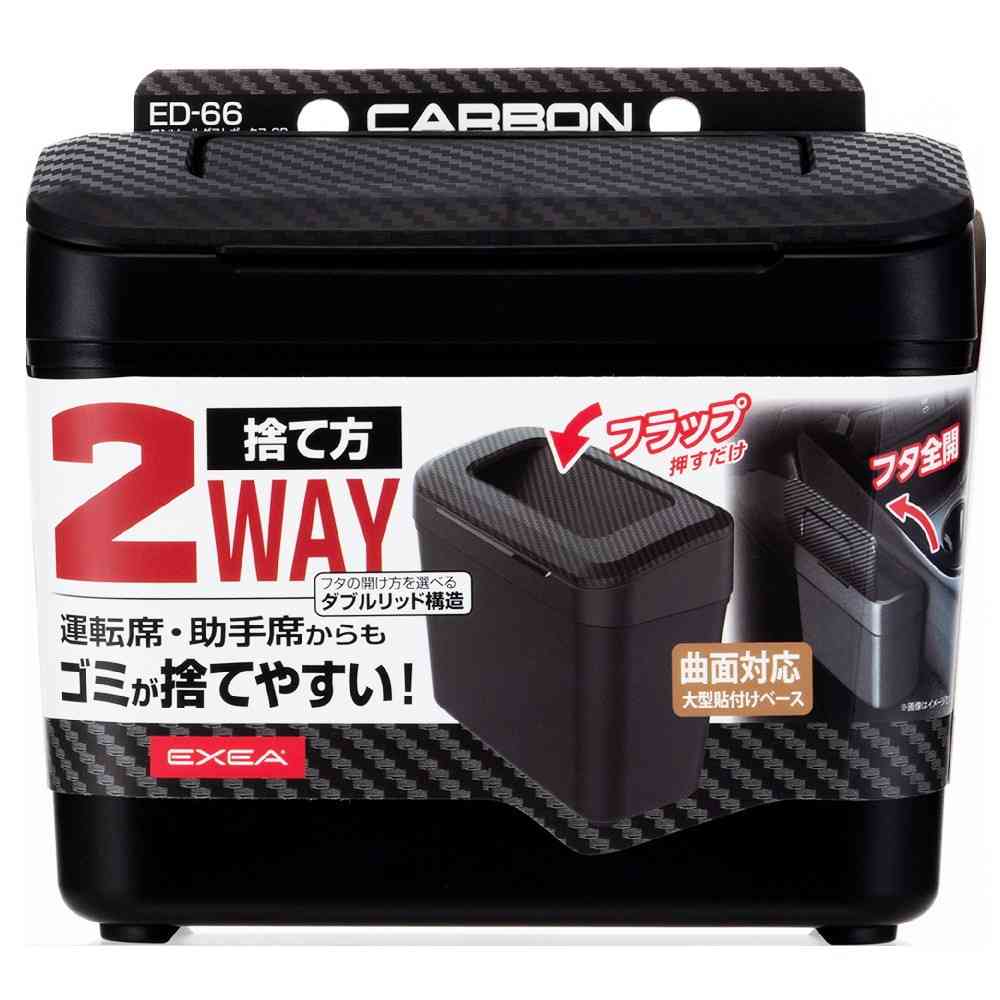 星光産業 コンソールダストボックス CB ED66 - Image 2