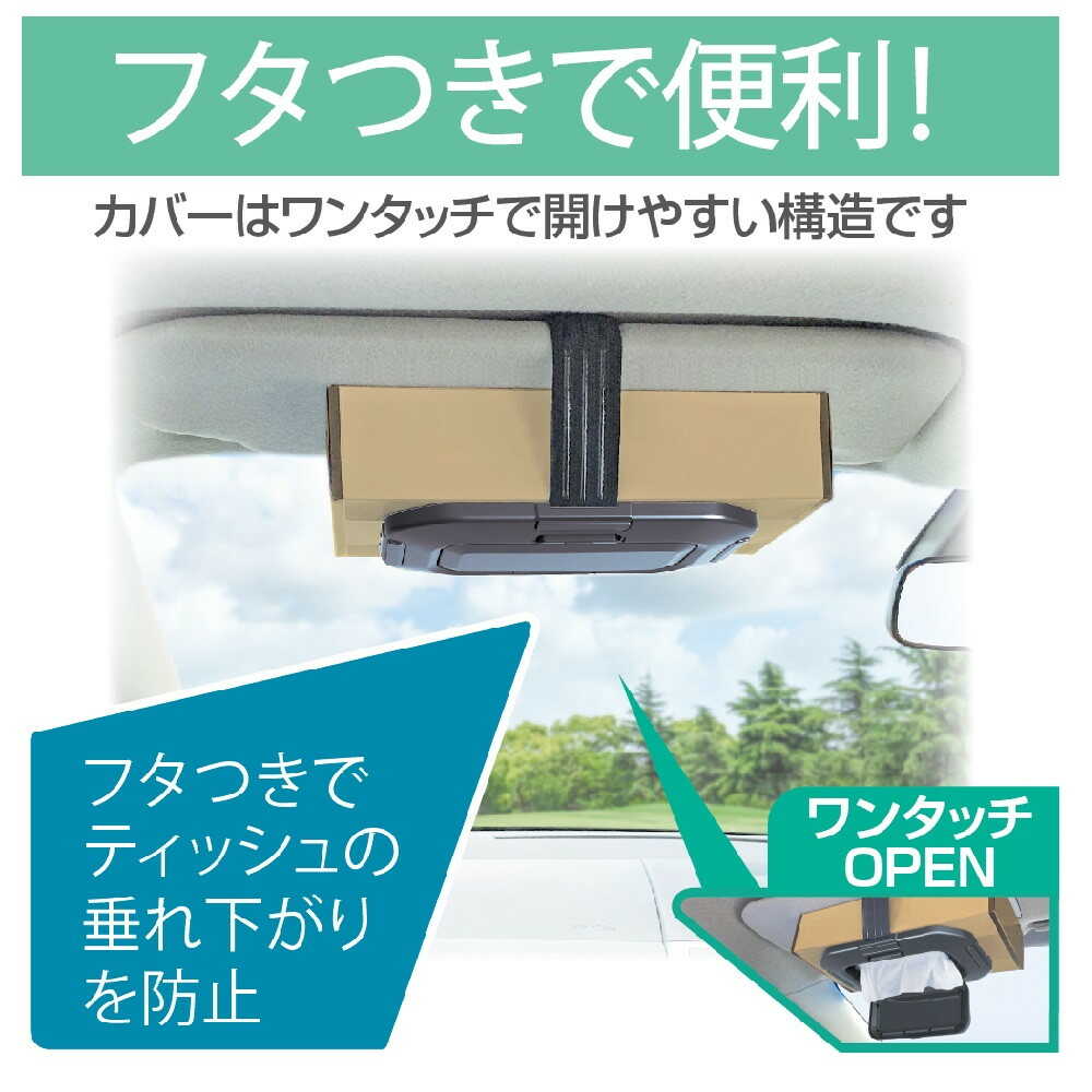 星光産業 ティッシュホルダー EE44 - Image 4