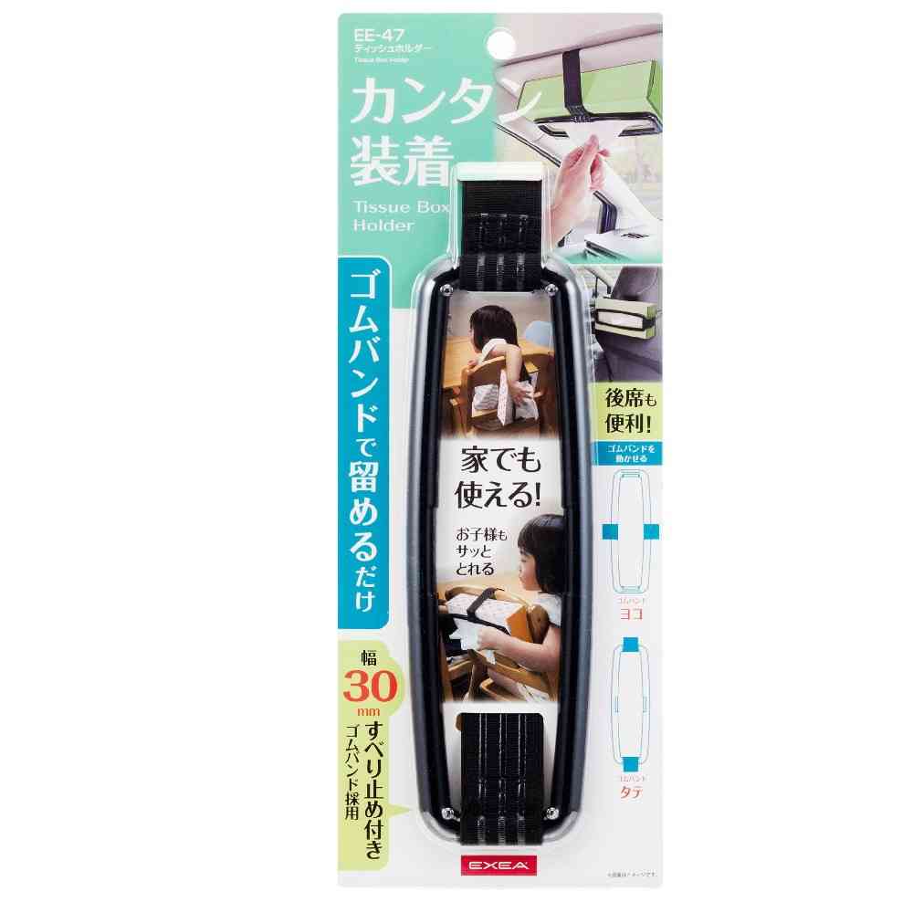 星光産業 ティッシュホルダー EE47 - Image 2