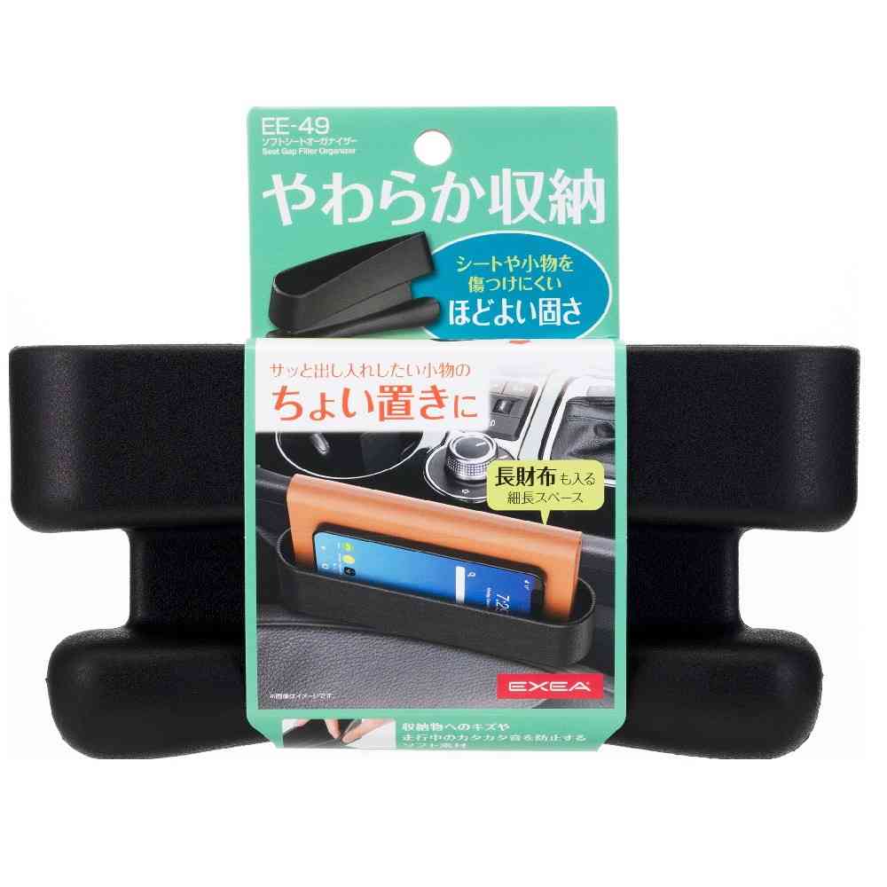 星光産業 ソフトシートオーガナイザー EE49 - Image 2