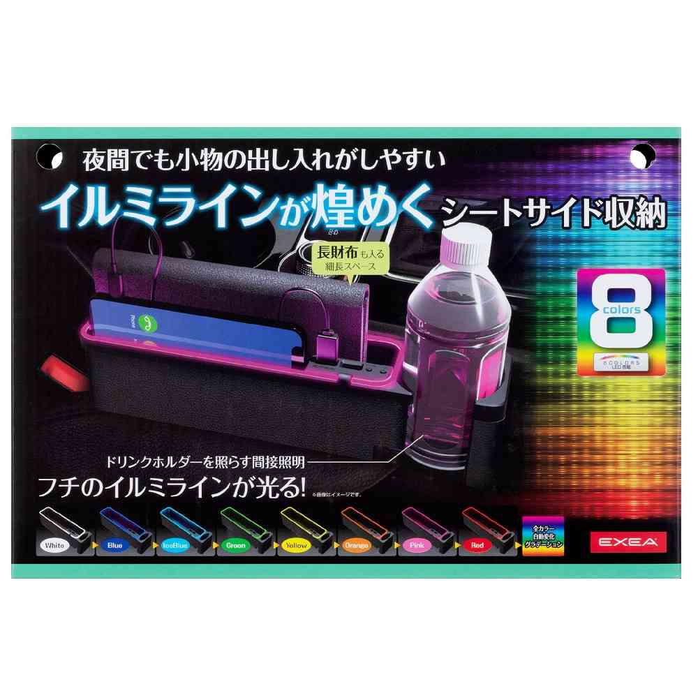 星光産業 イルミシートオーガナイザー EE50 - Image 2