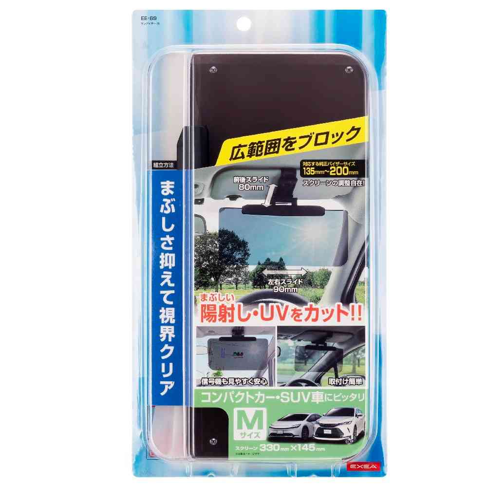 星光産業 サンバイザー M EE69 - Image 2
