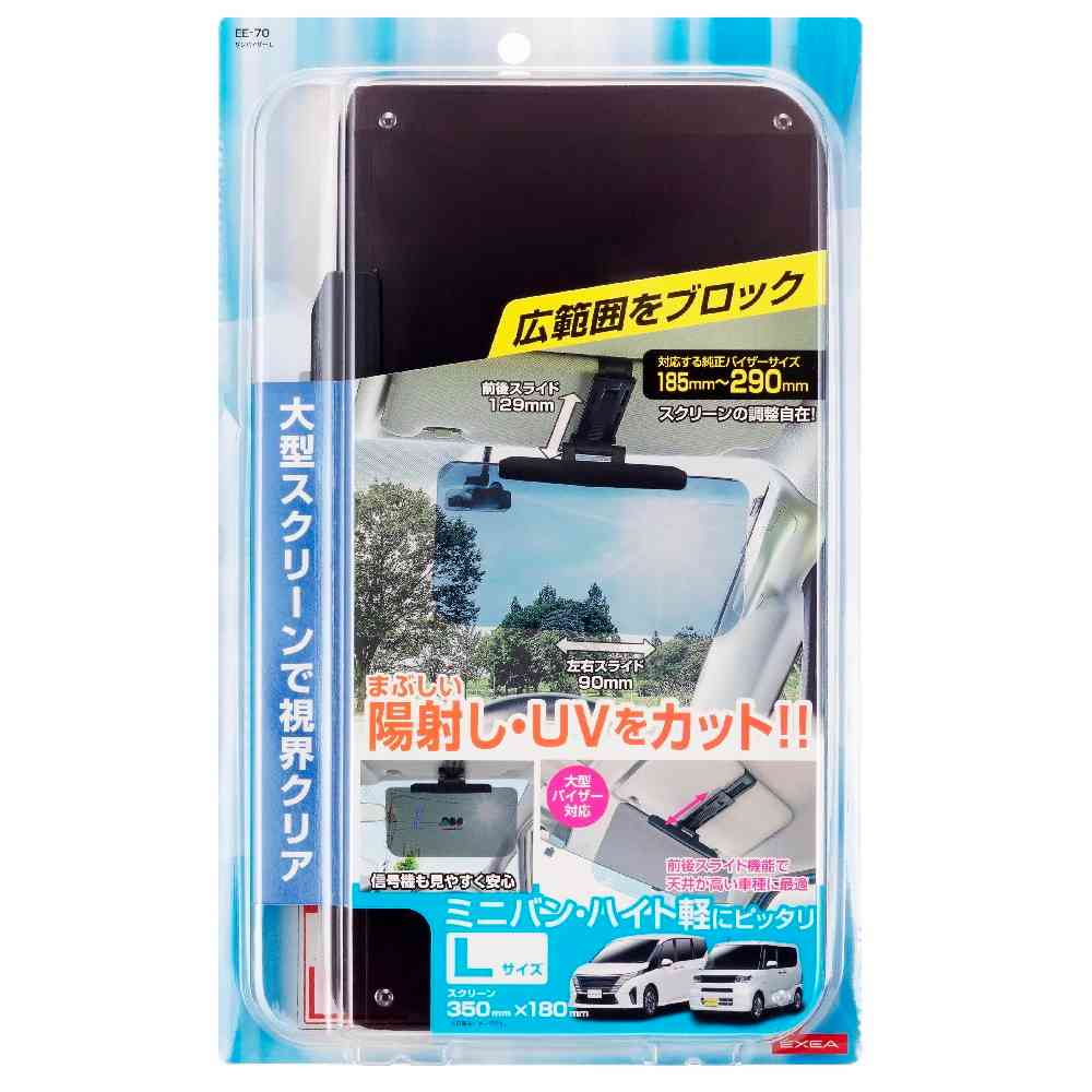 星光産業 サンバイザー L EE70 - Image 2