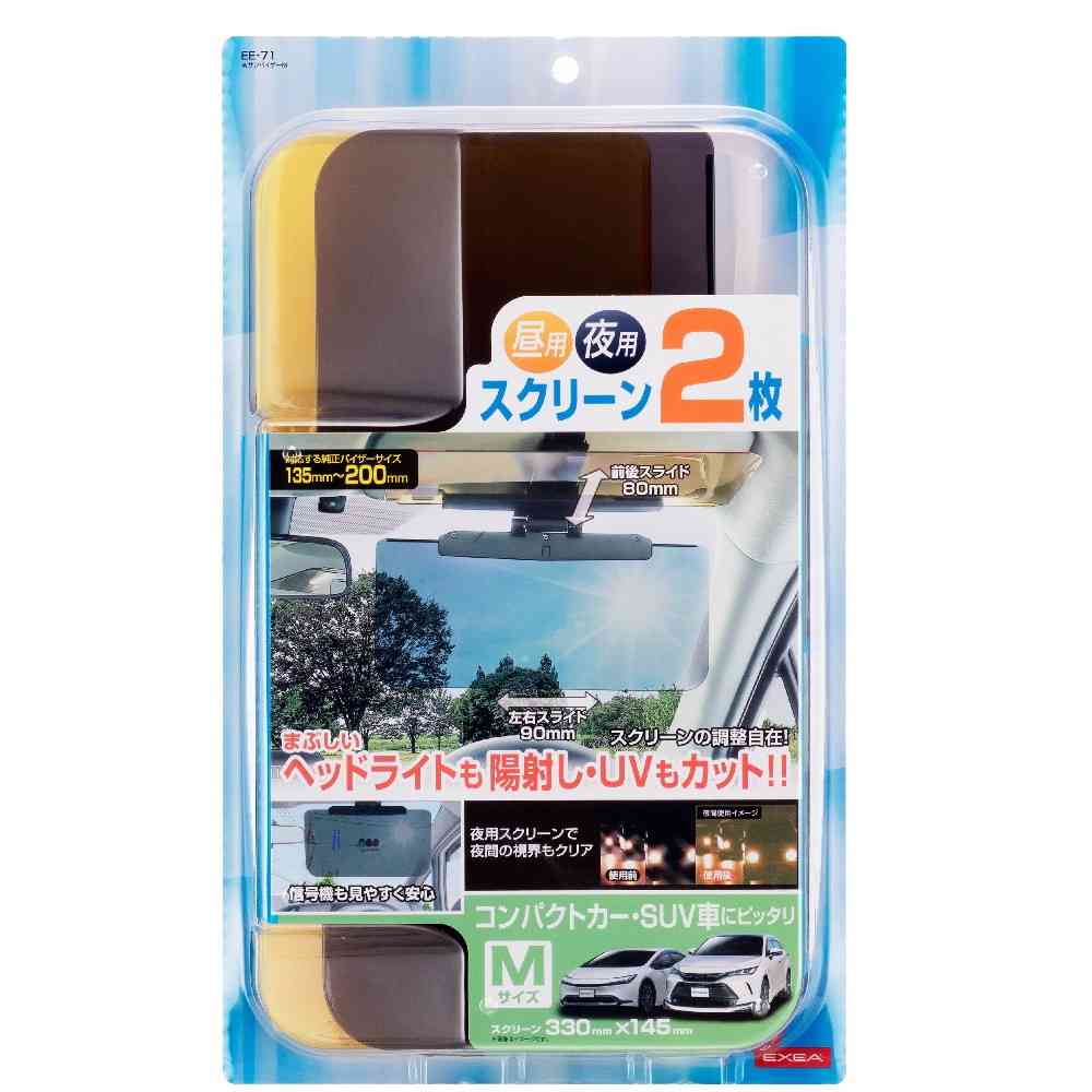 星光産業 Wサンバイザー M EE71 - Image 2