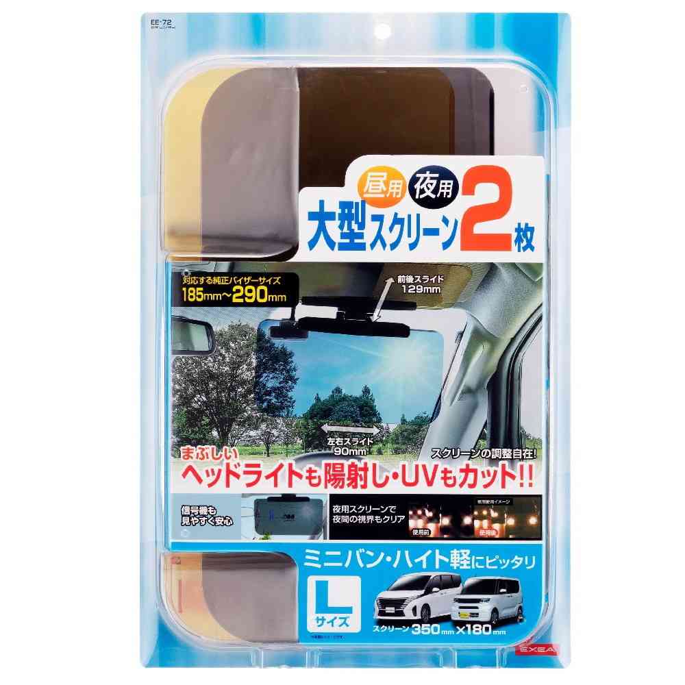 星光産業 Wサンバイザー L EE72 - Image 2