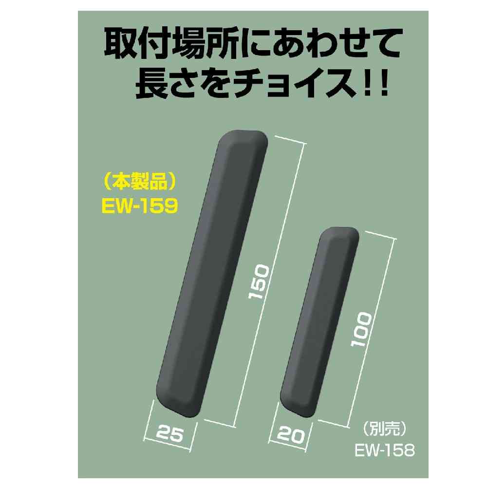 星光産業 マットブラックプロテクター L EW159 2個入り - Image 4