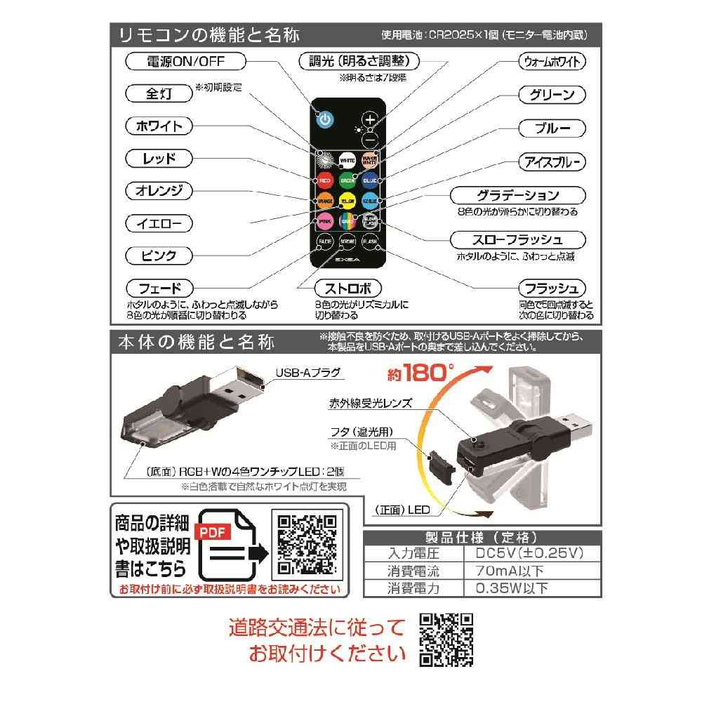 星光産業 リモコン付スイングUSBライト A EL179 - Image 4