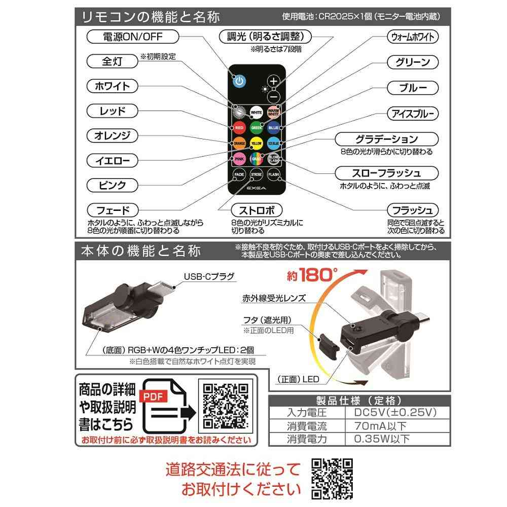 星光産業 リモコン付スイングUSBライト C EL180 - Image 4
