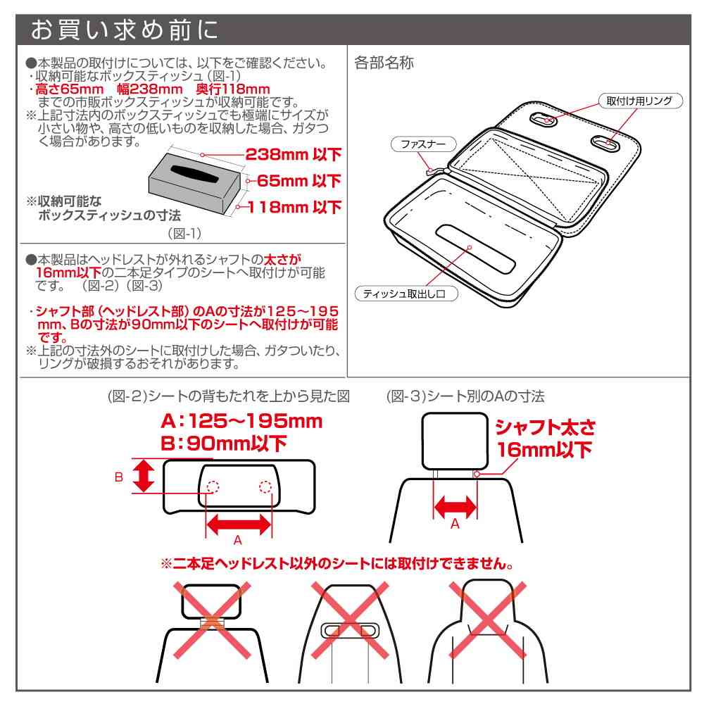 星光産業 セミハードティッシュケース EH197 - Image 4